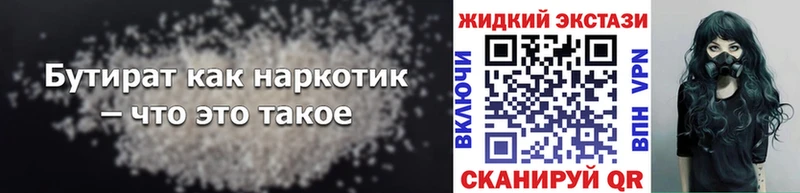 где найти наркотики Камызяк БУТИРАТ BDO 33%