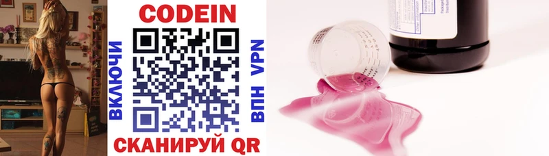 Кодеиновый сироп Lean напиток Lean (лин)  Камызяк 