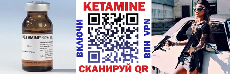 Кетамин ketamine  где найти наркотики  Камызяк 